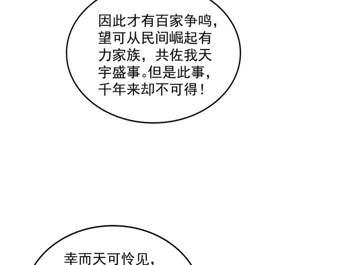 第386话 封王拜相87