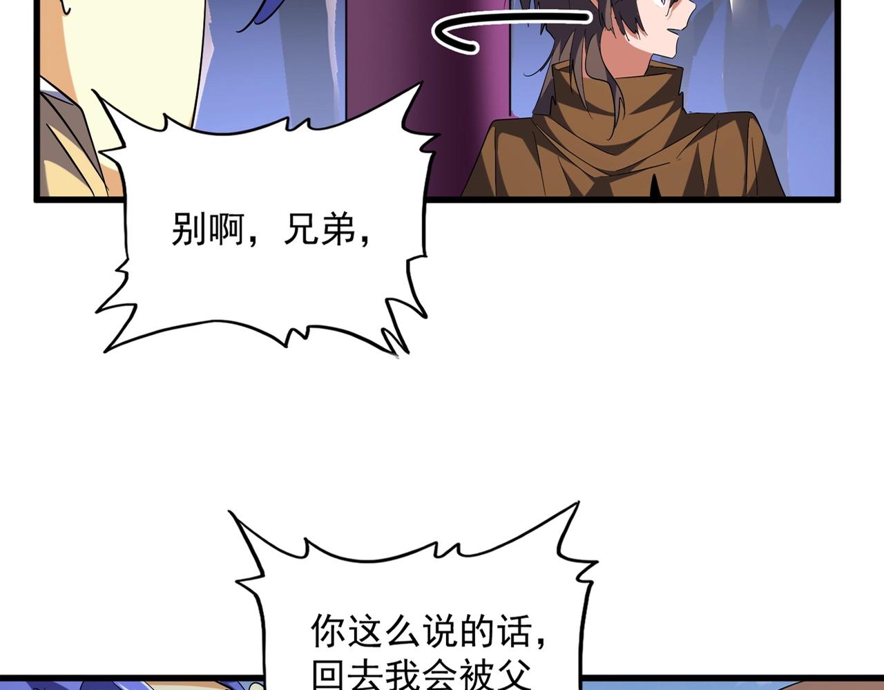 第258话 家族排名13