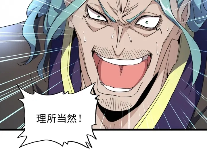 第183话 丹法大阵！8
