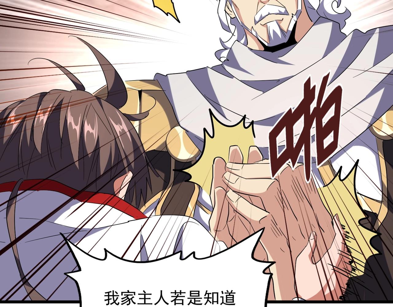 第233话 洛家全员奥斯卡奖107
