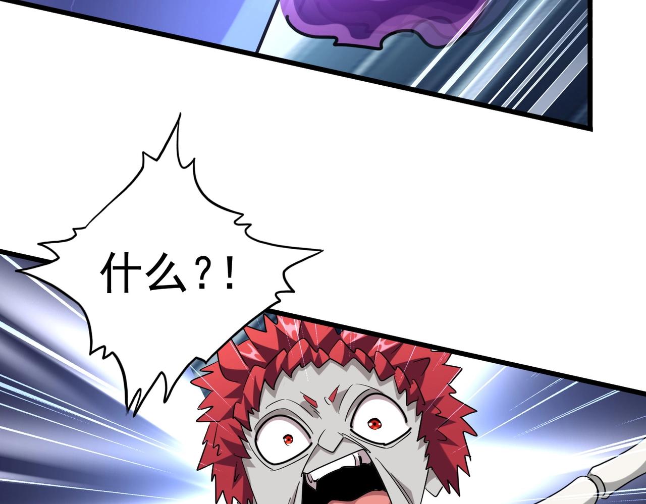第262话 魔策四逗逼44