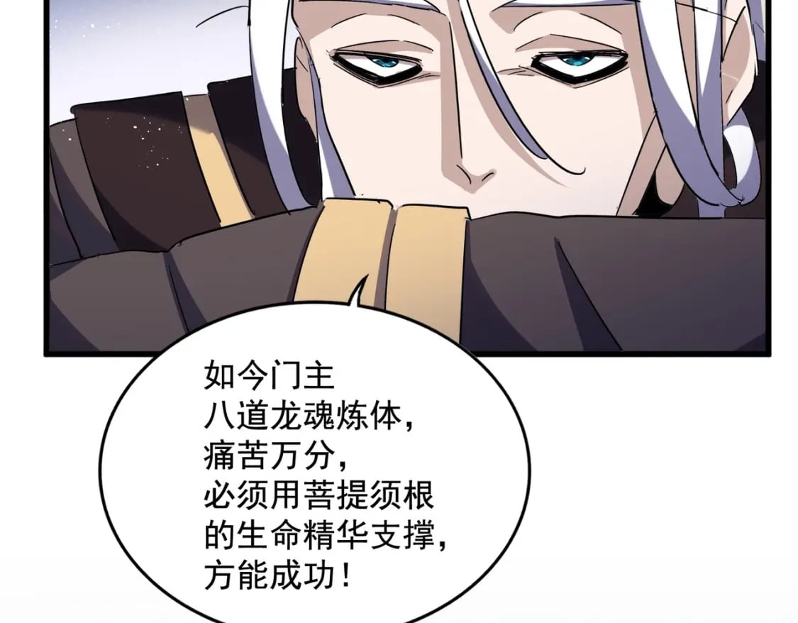 第439话 不过是一些小伎俩113