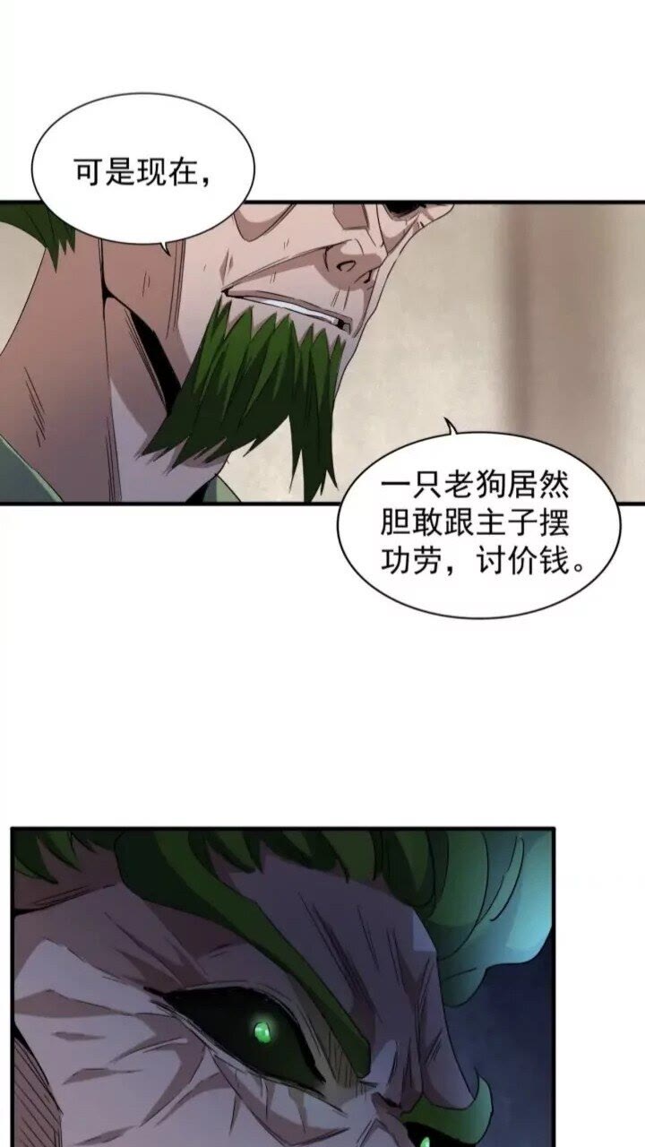 第90话 薛家的劫难36
