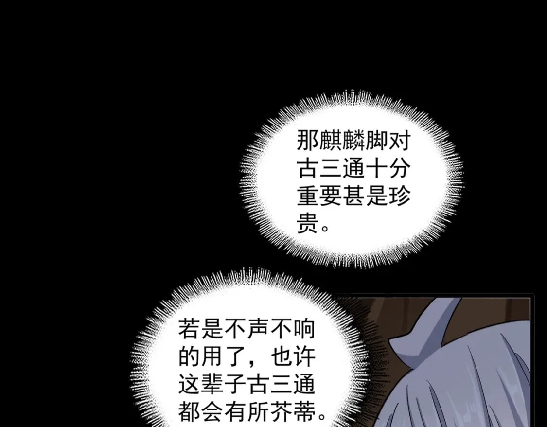 第375话 好大儿67