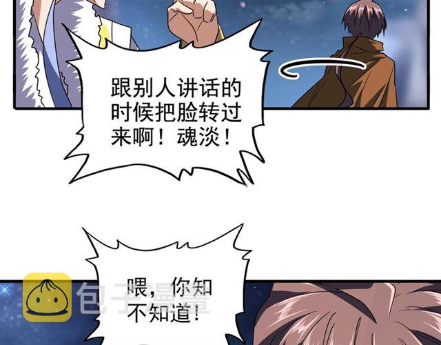 第83话 谢大少的真香之旅9