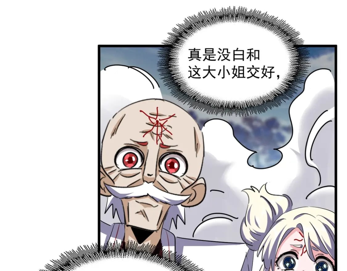 第372话 王者之威68