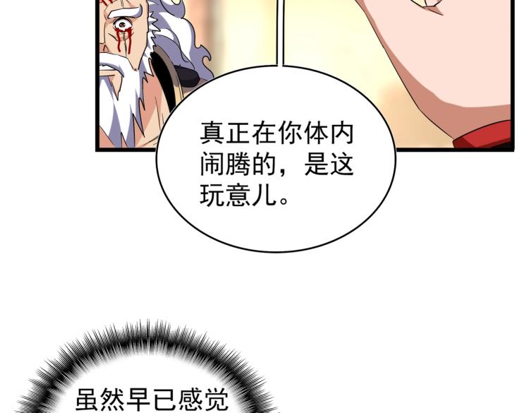 第216话 选吧，老滑头72