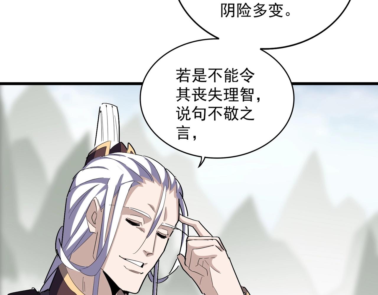 第336话 算错44