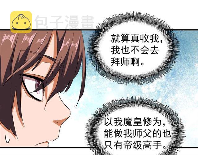 第39话 神照境强者68