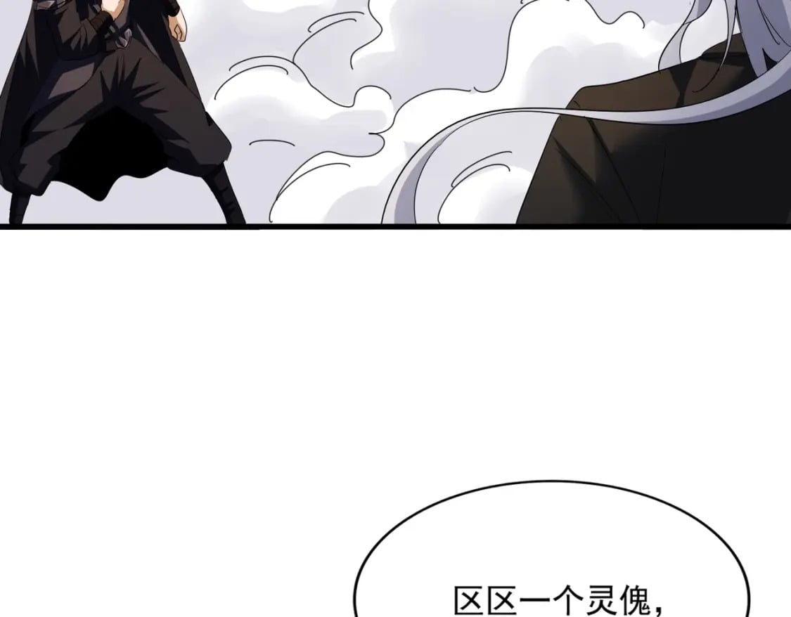 第408话 灵傀90