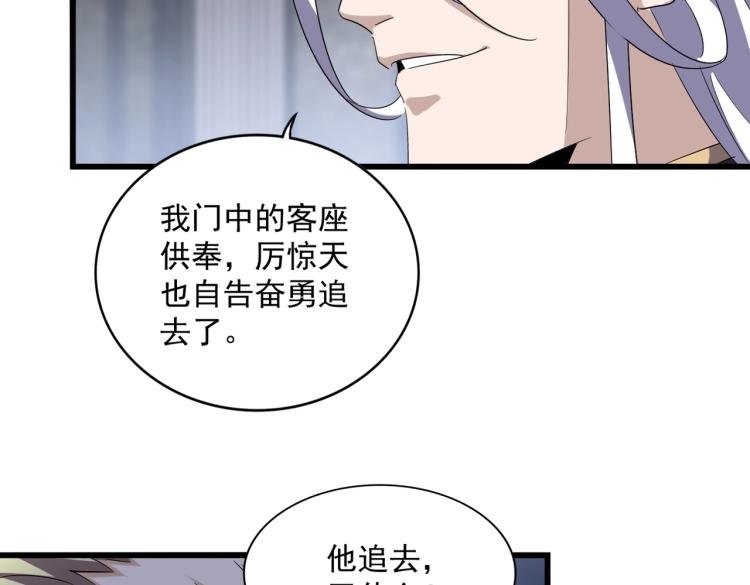 第220话 踏平风临城73