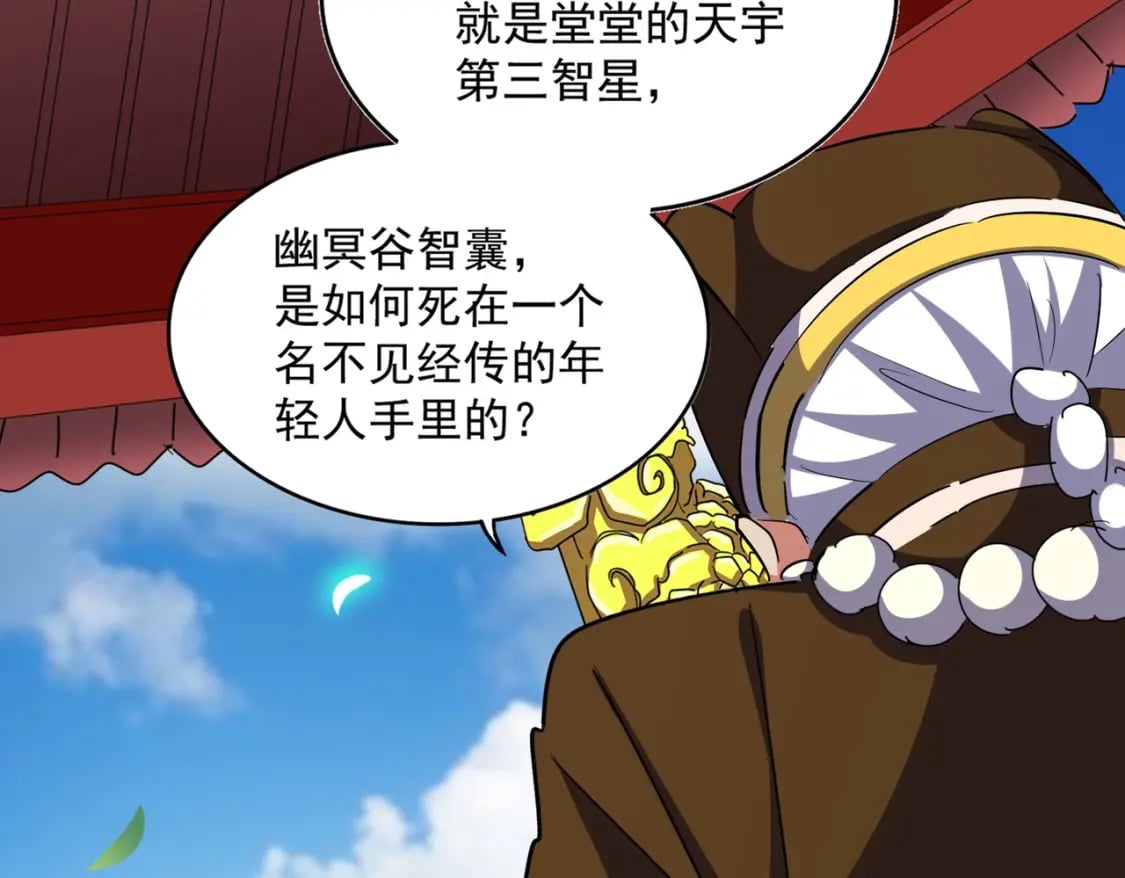 第388话 老狐狸26