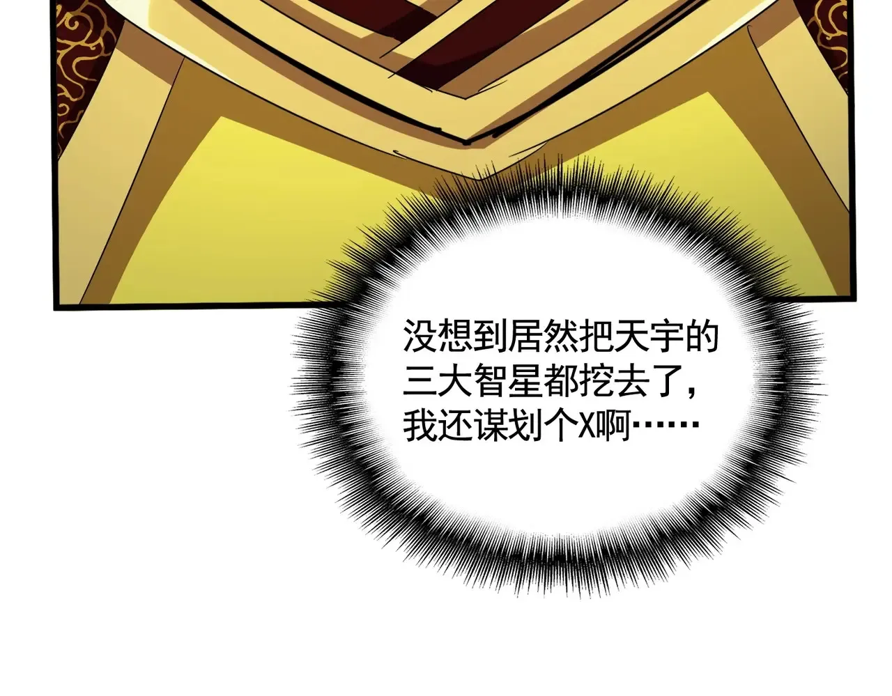 第538话 帝国背后120