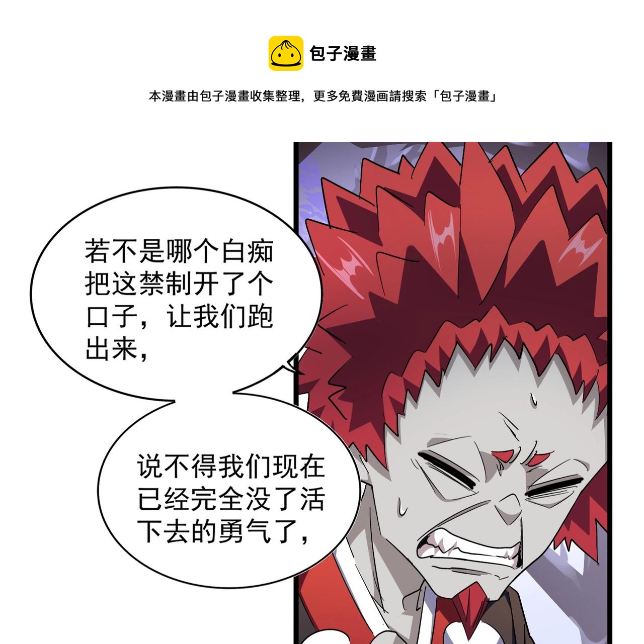 第275话 雷阵10