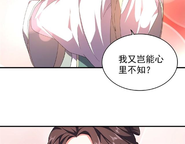 第35话 魔皇永不翻车！（上）67