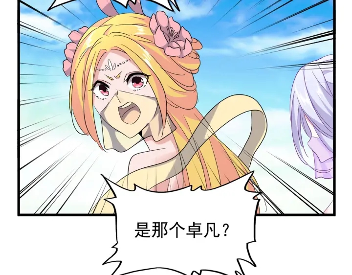 第186话 真身...10