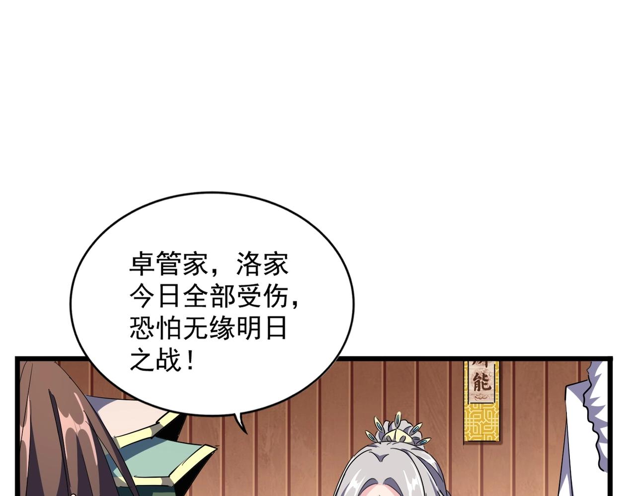 第301话 你走吧卓凡！！63