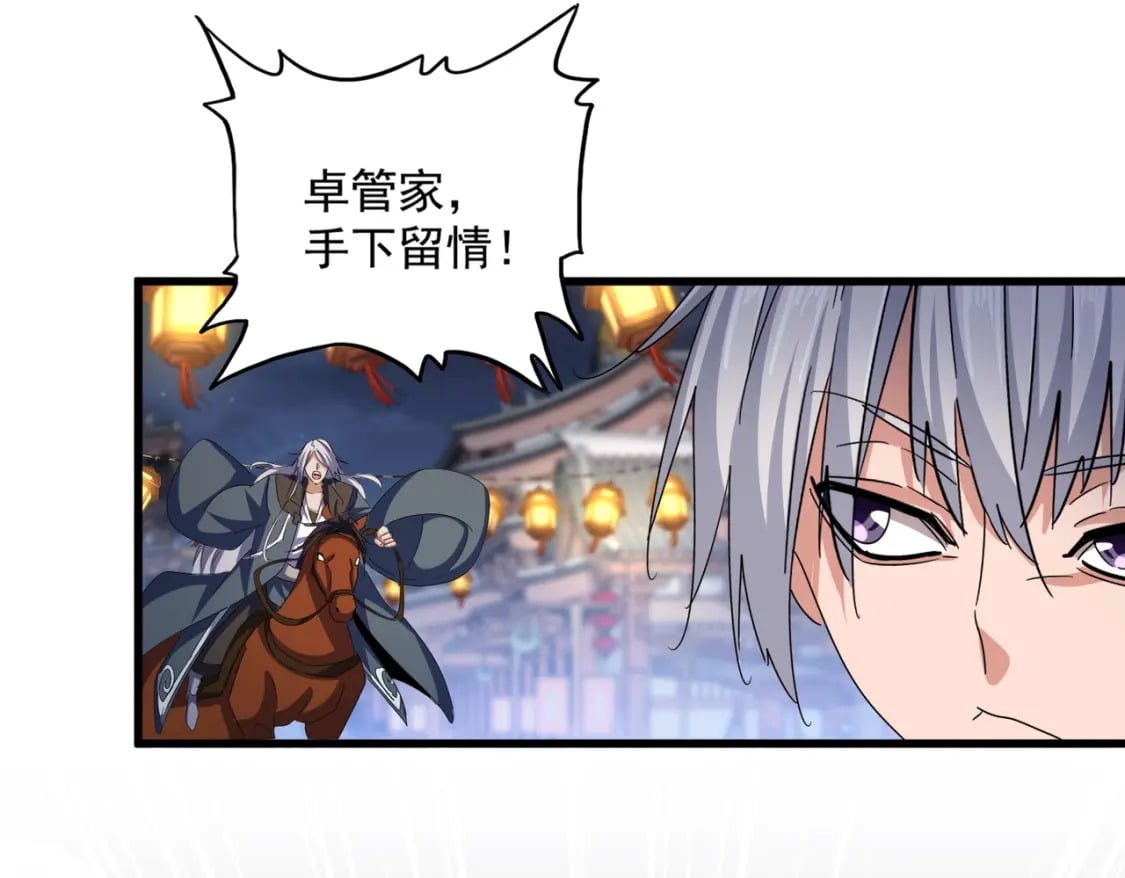 第426话 追踪者14