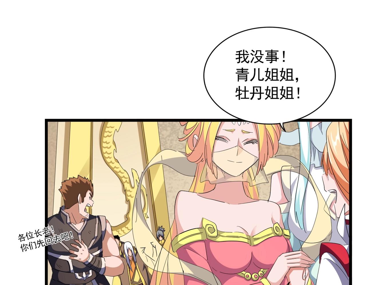 第293话 屈辱106