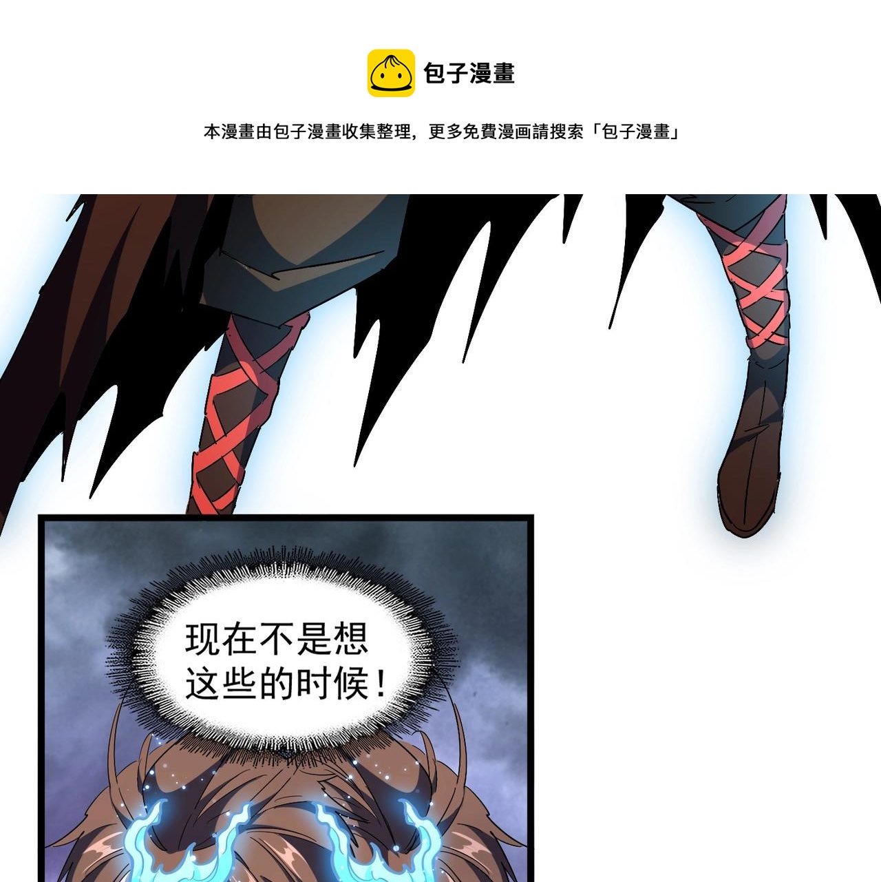 第280话 蓝焰60