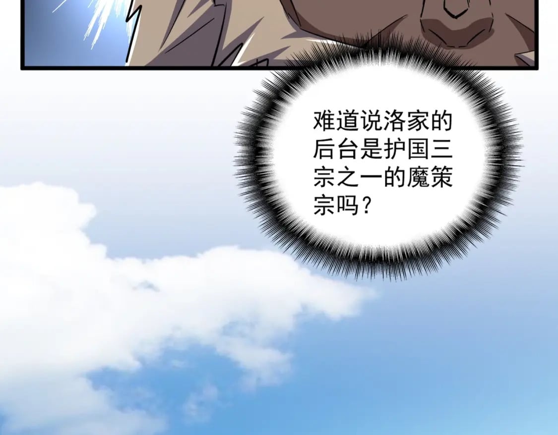 第384话 放礼花喽21