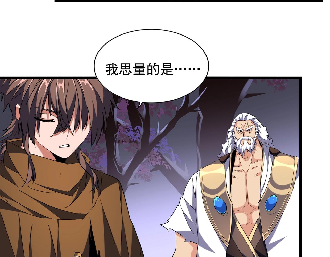 第266话 四鬼秘技3