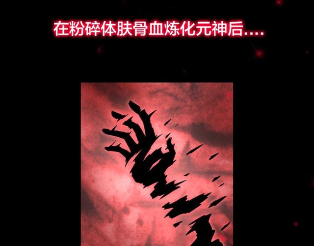 第88话 炼体开始！94