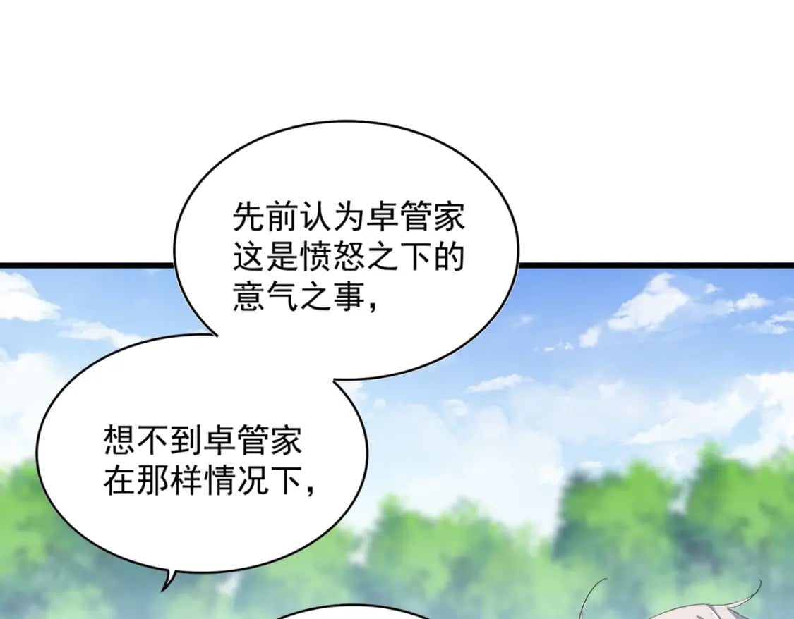 第370话 逐鹿天下0