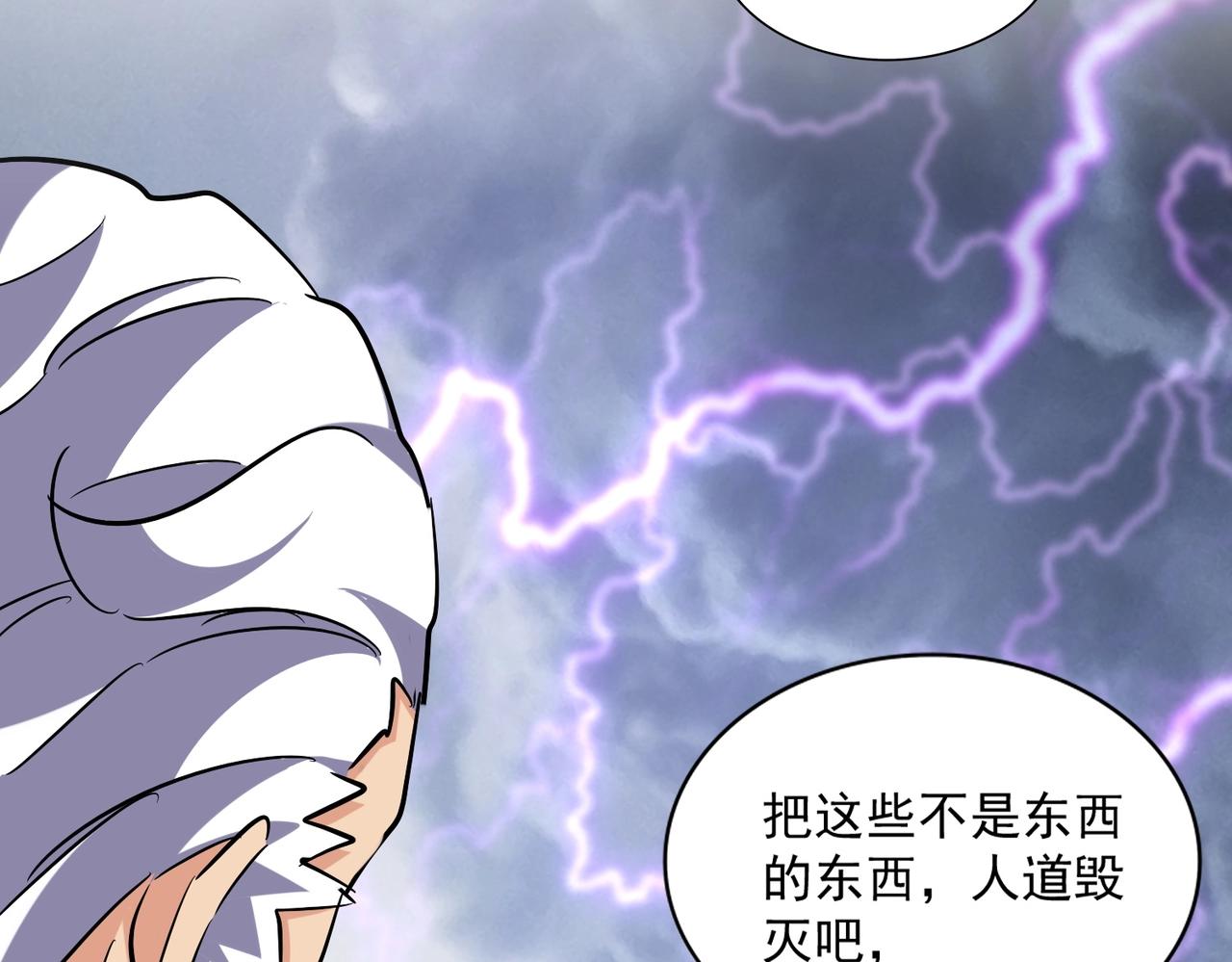 第262话 魔策四逗逼69