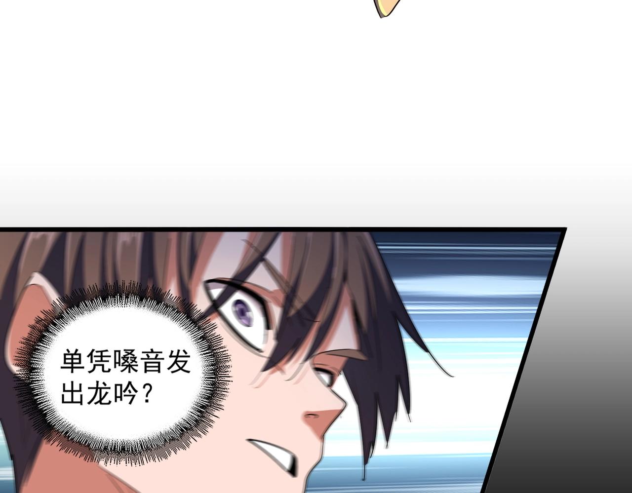 第325话 血鳄108