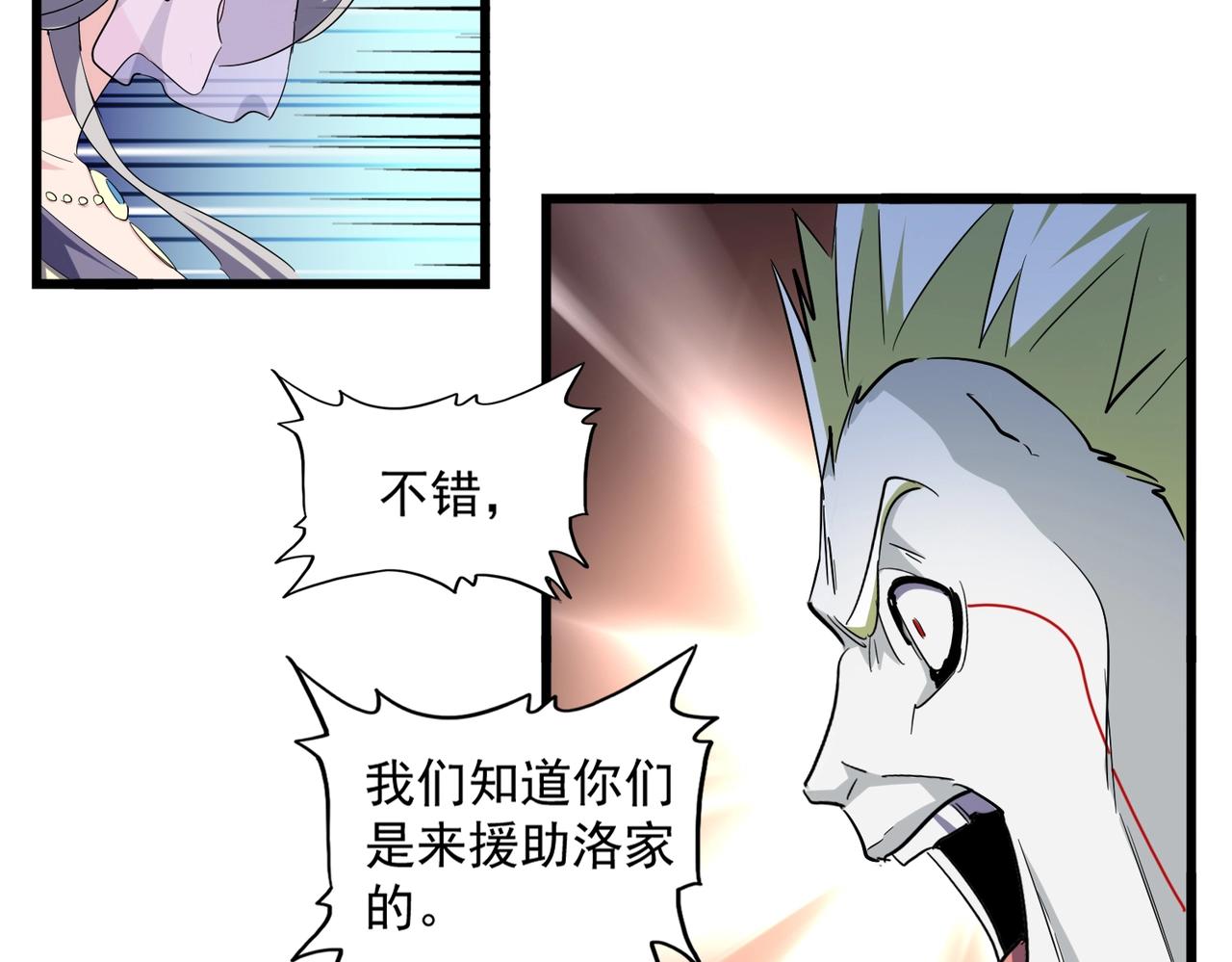 第237话 群龙35