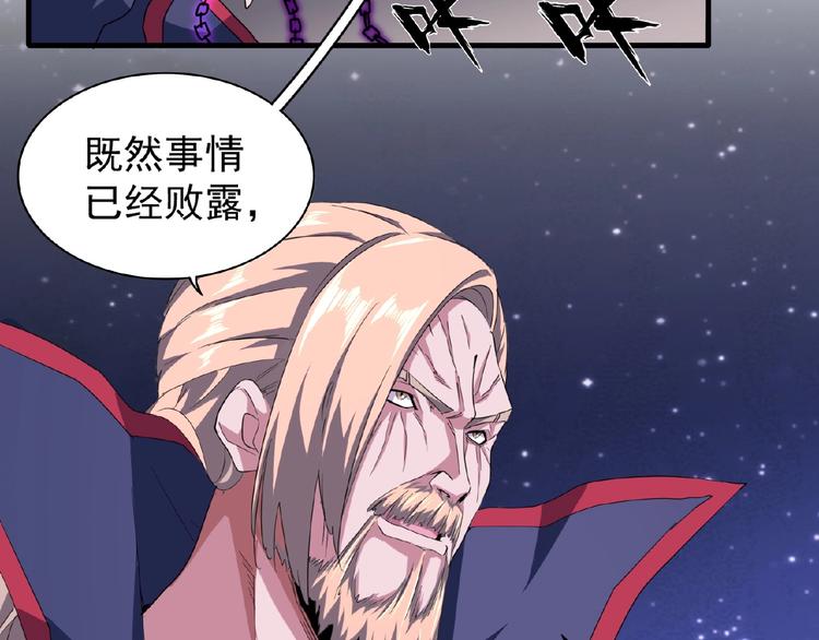 第26话 九天盘龙阵25