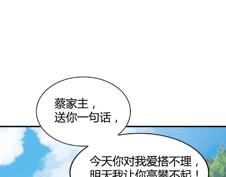 第8话 你也配?142