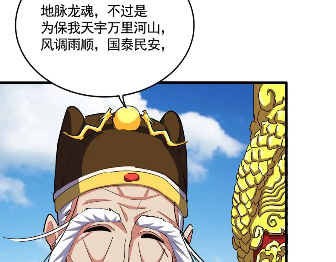 第388话 老狐狸94