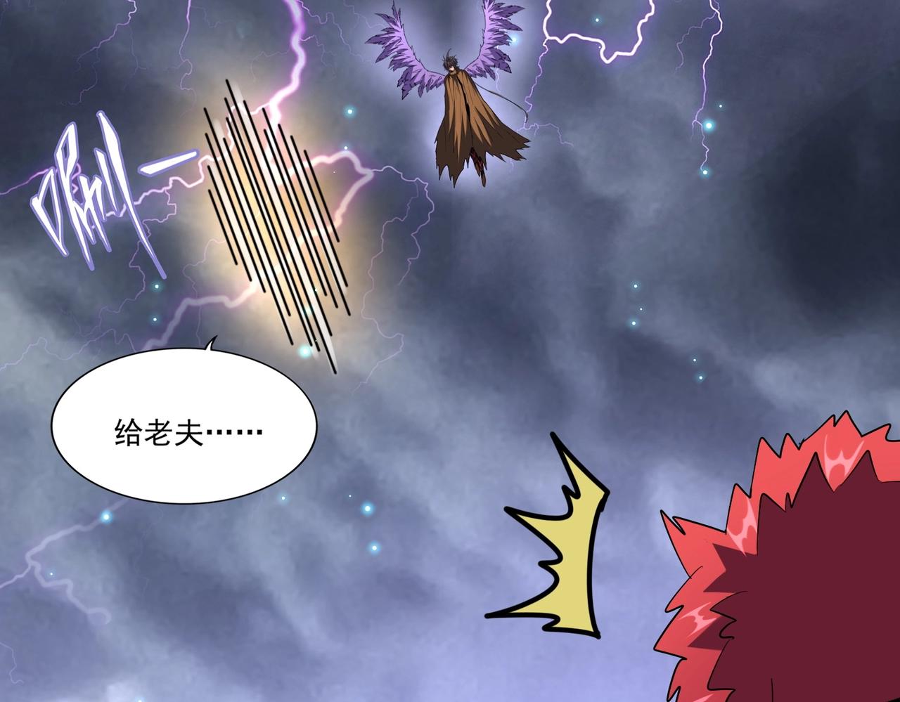 第261话 魔策四鬼117