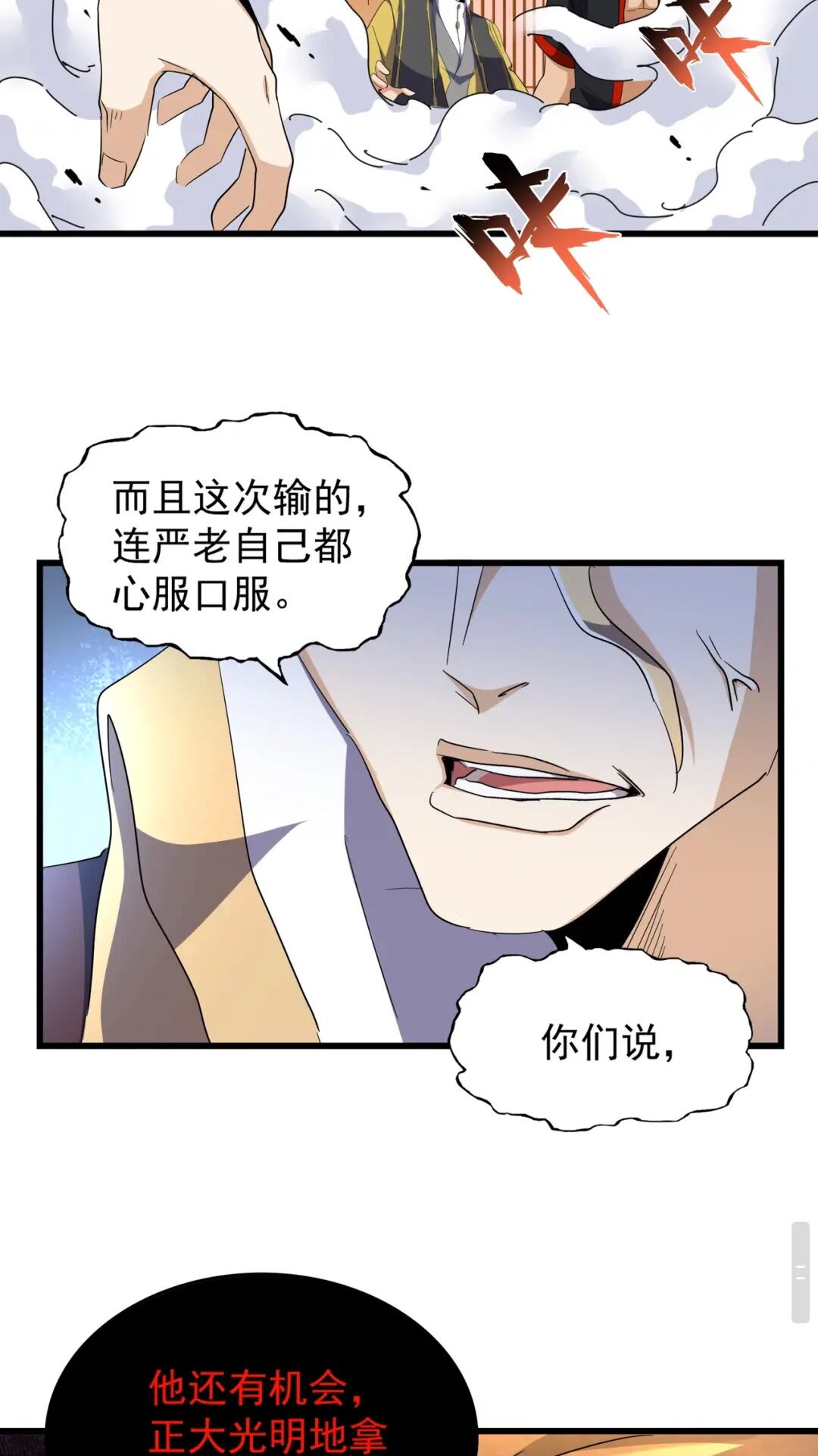 第171 下一轮！分生死吧43