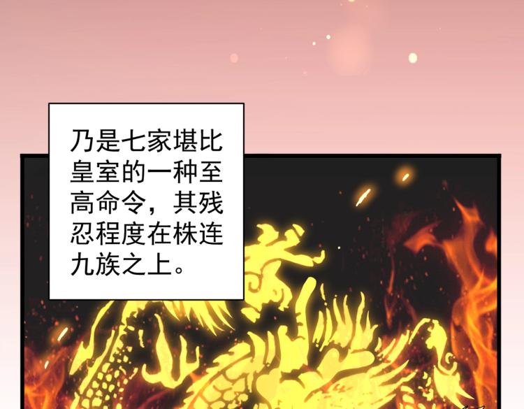 第219话 屠魔令58