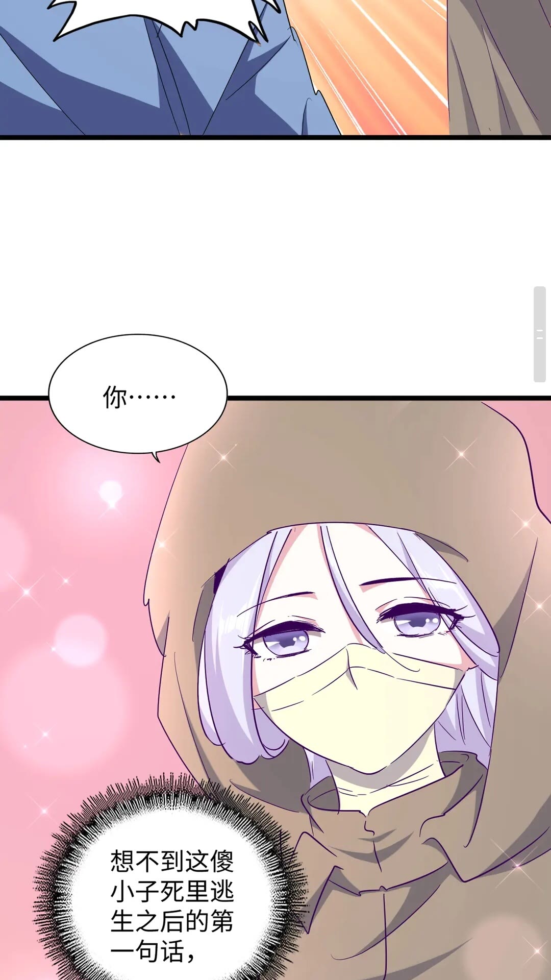 第125话 我要撒了...她16