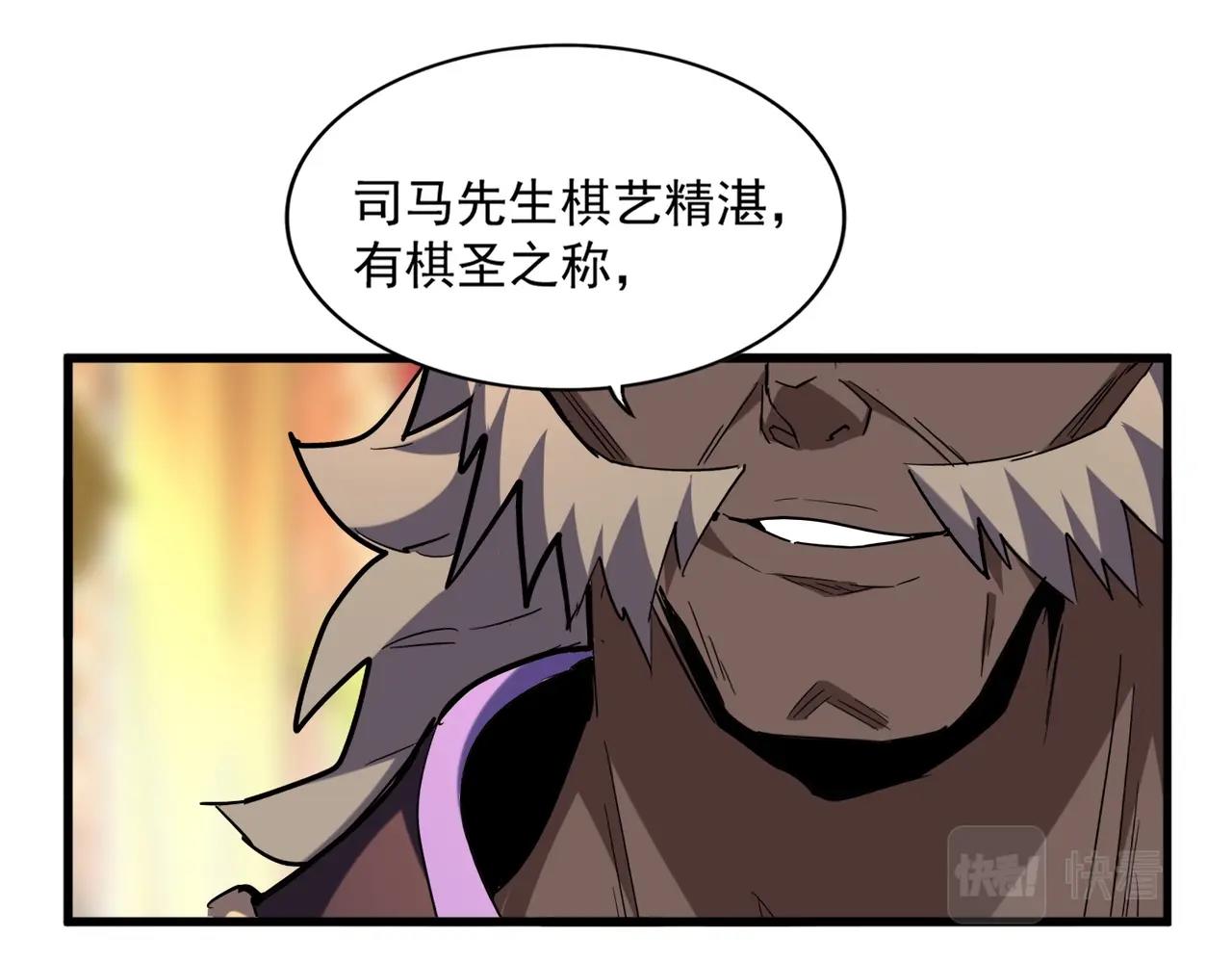 第253话 皇帝的支持43