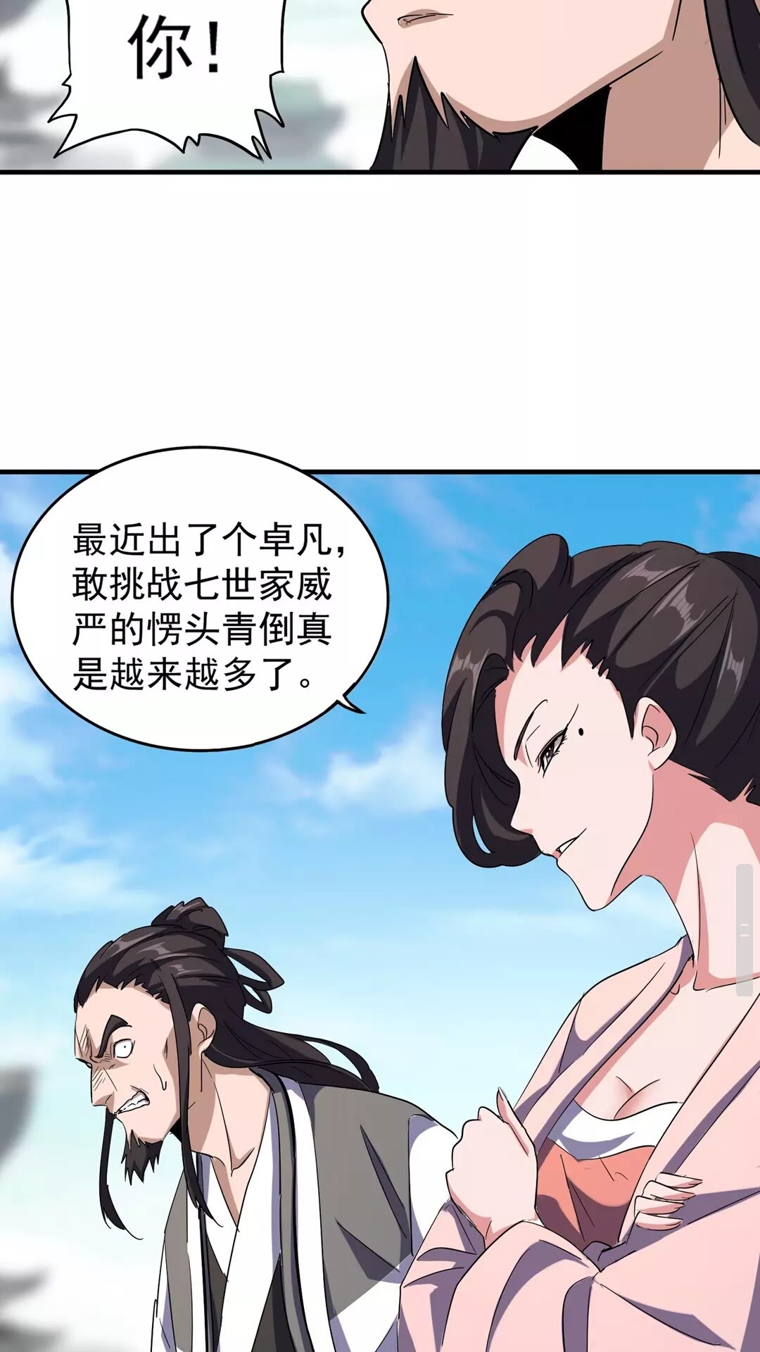 第113 外套脱掉！24