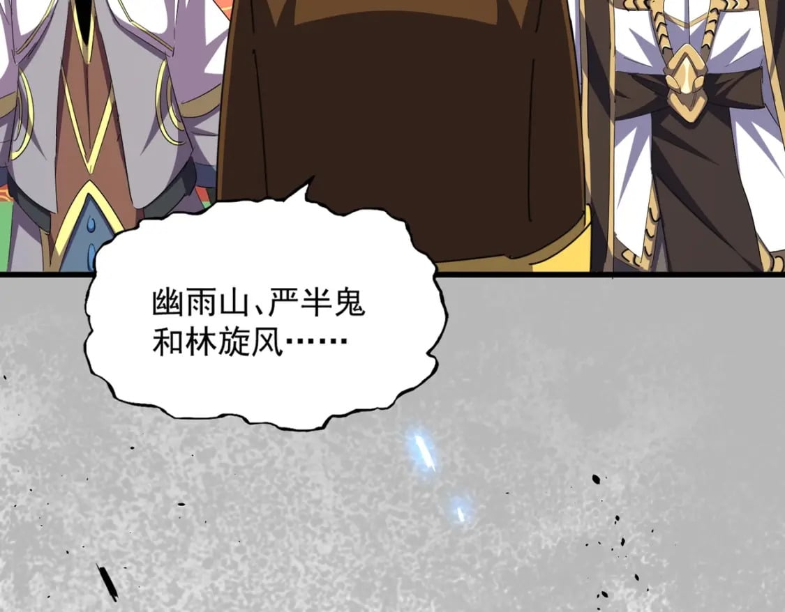 第373话 有一位高手前来认爹1
