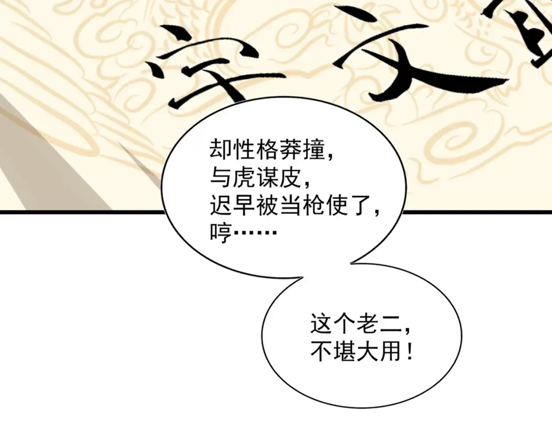 第389话 争锋44