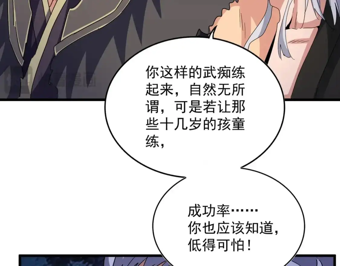 第453话 人柱23