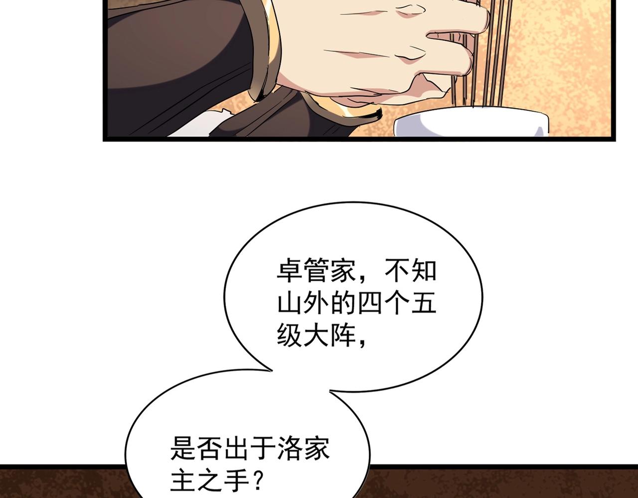 第235话 开战的理由8