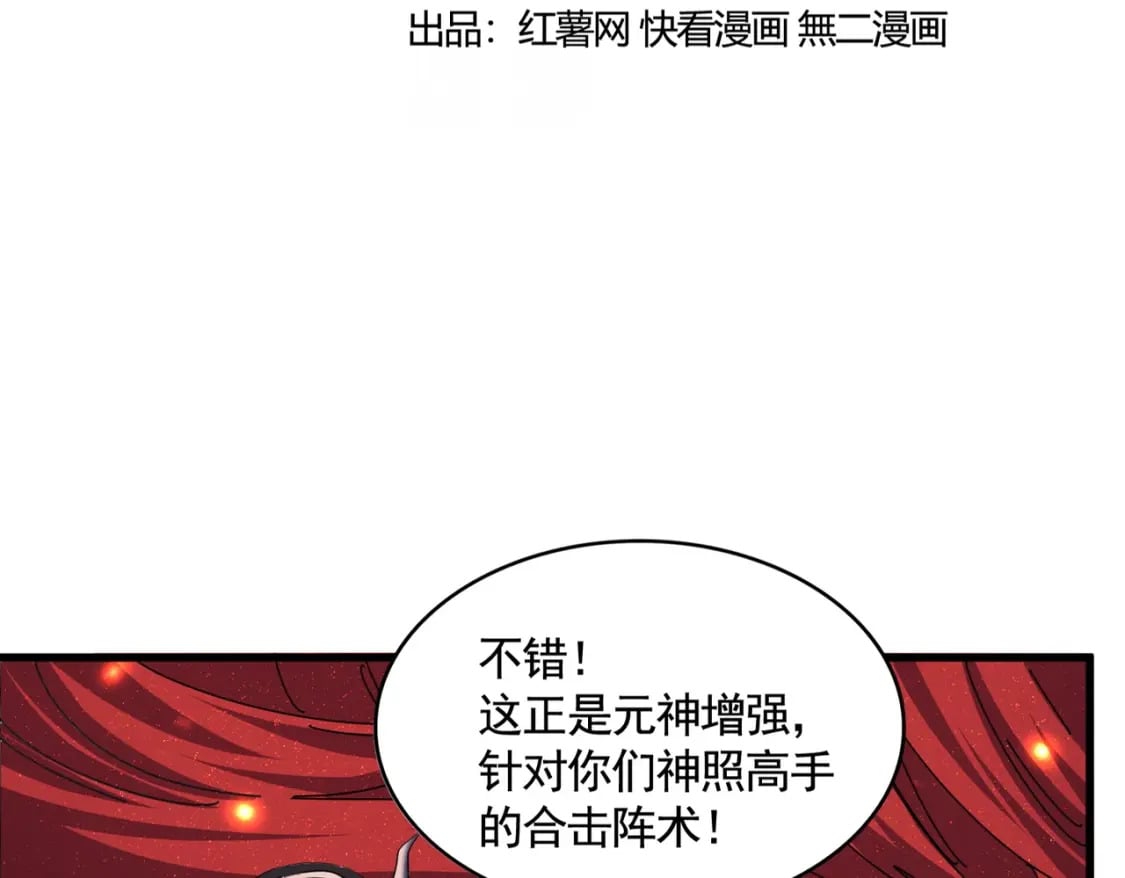 第406话 好强的对手！9