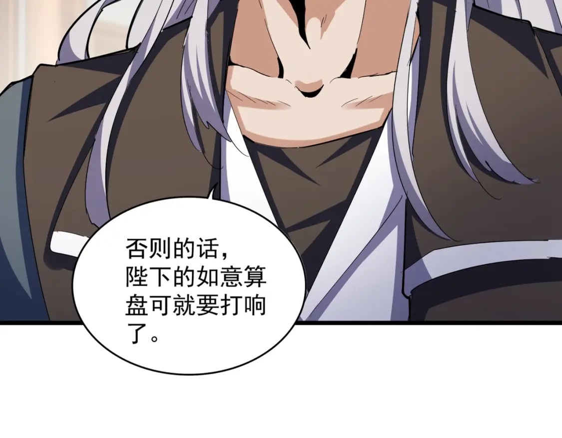 第404话 白毛齐聚31