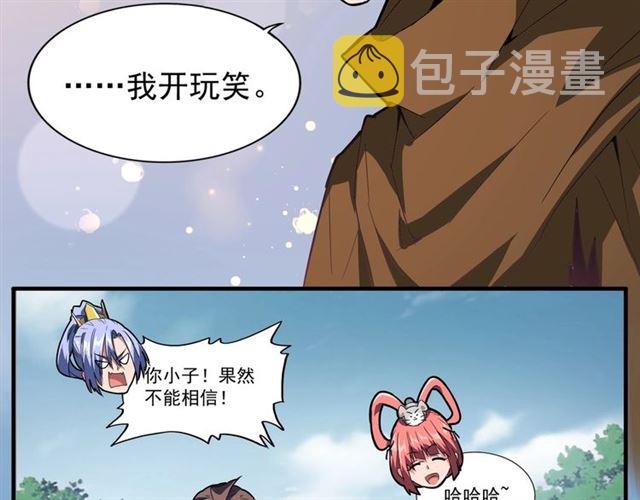 第77话 废什么话！赶紧爬！43