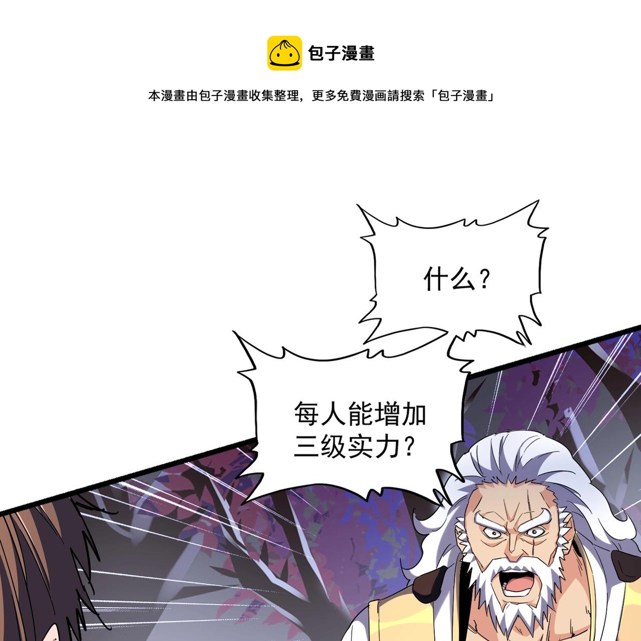 第267话 哪来的小鬼！0
