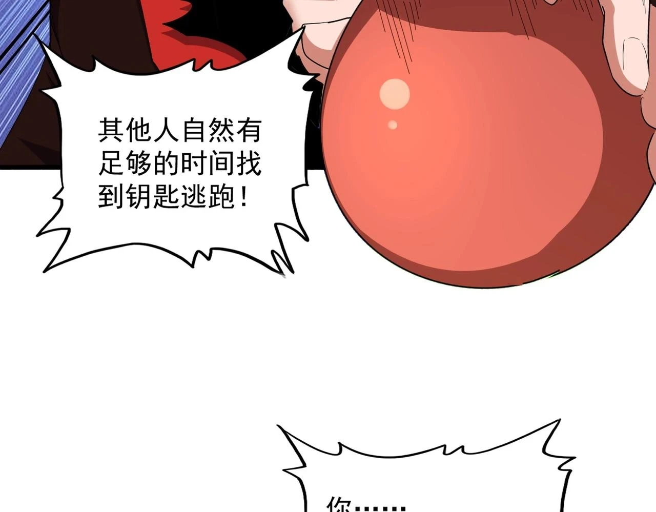 第357话 魔王的游戏！112