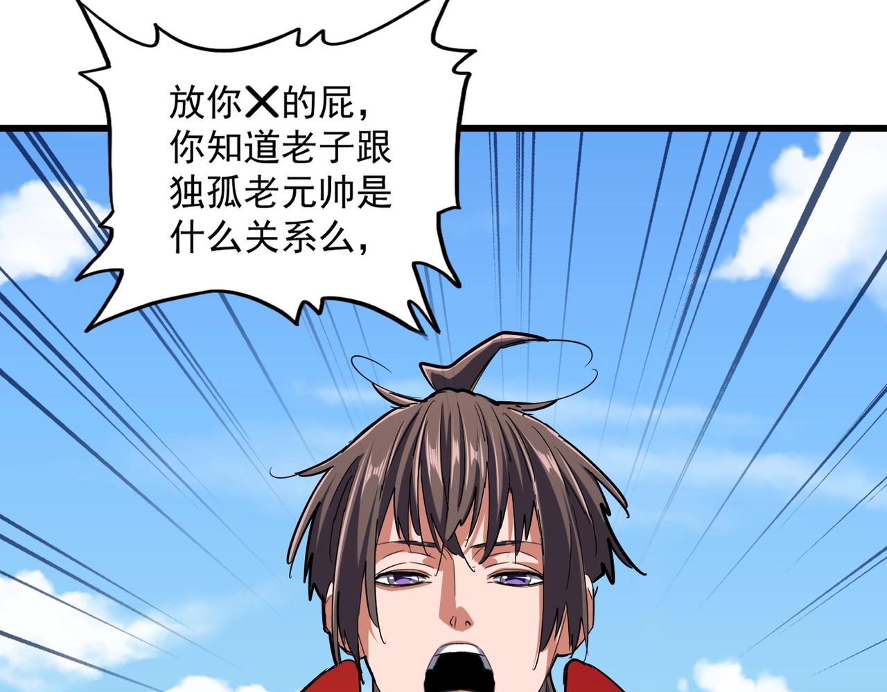 第238话 谁敢上前？59